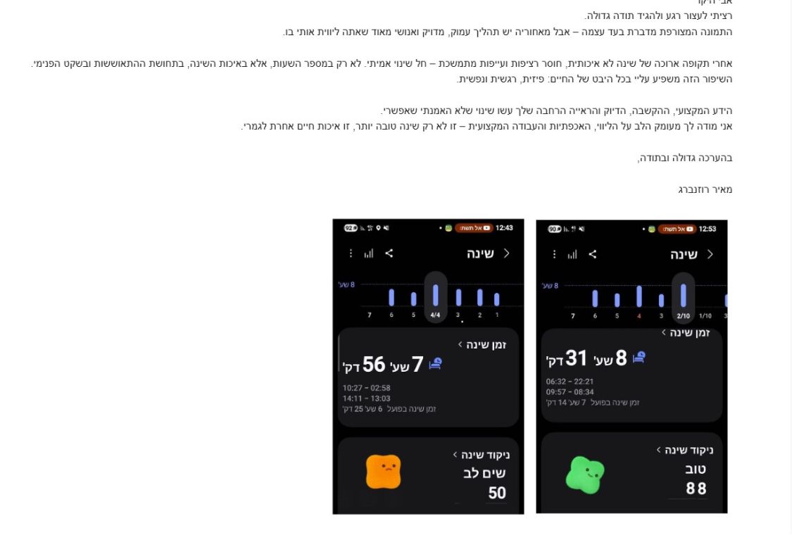 תודה 61